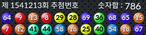 1541213 결과캡쳐
