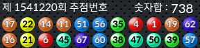 1541220 결과캡쳐