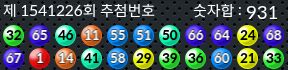 1541226 결과캡쳐