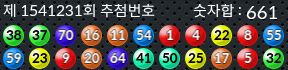 1541231 결과캡쳐