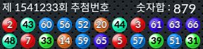 1541233 결과캡쳐