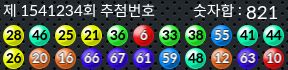 1541234 결과캡쳐