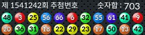 1541242 결과캡쳐