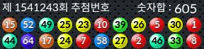 1541243 결과캡쳐