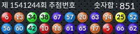 1541244 결과캡쳐