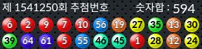 1541250 결과캡쳐