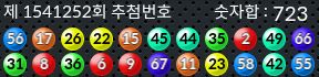 1541252 결과캡쳐