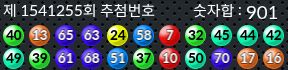 1541255 결과캡쳐