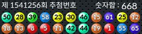 1541256 결과캡쳐