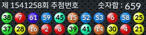 1541258 결과캡쳐