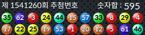 1541260 결과캡쳐