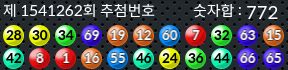 1541262 결과캡쳐