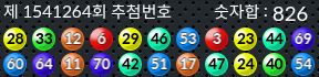1541264 결과캡쳐