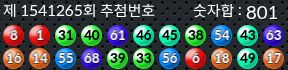 1541265 결과캡쳐