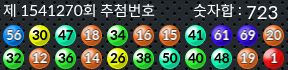 1541270 결과캡쳐