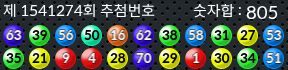 1541274 결과캡쳐