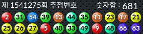 1541275 결과캡쳐