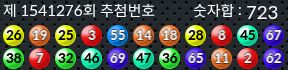 1541276 결과캡쳐