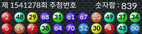 1541278 결과캡쳐