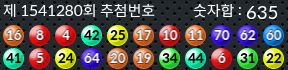 1541280 결과캡쳐