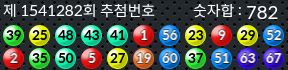 1541282 결과캡쳐
