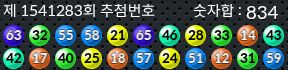 1541283 결과캡쳐