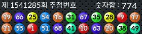 1541285 결과캡쳐