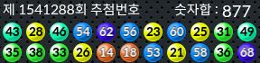 1541288 결과캡쳐