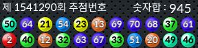 1541290 결과캡쳐