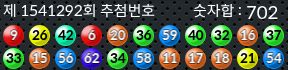 1541292 결과캡쳐