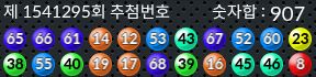 1541295 결과캡쳐