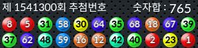 1541300 결과캡쳐