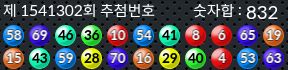 1541302 결과캡쳐