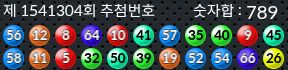 1541304 결과캡쳐