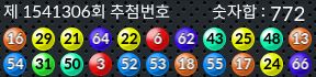 1541306 결과캡쳐
