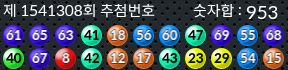 1541308 결과캡쳐