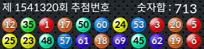 1541320 결과캡쳐