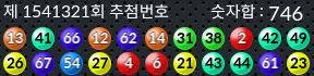 1541321 결과캡쳐