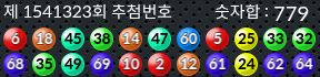 1541323 결과캡쳐