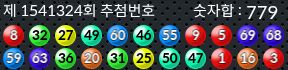1541324 결과캡쳐
