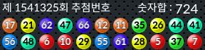 1541325 결과캡쳐