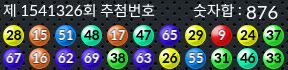 1541326 결과캡쳐
