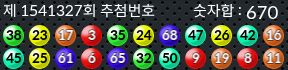 1541327 결과캡쳐