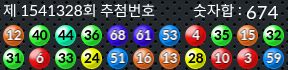 1541328 결과캡쳐