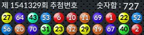 1541329 결과캡쳐