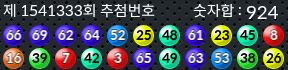 1541333 결과캡쳐