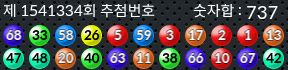 1541334 결과캡쳐