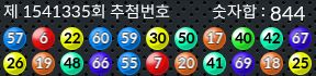1541335 결과캡쳐