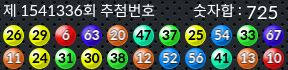 1541336 결과캡쳐