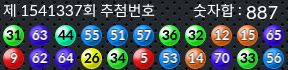 1541337 결과캡쳐